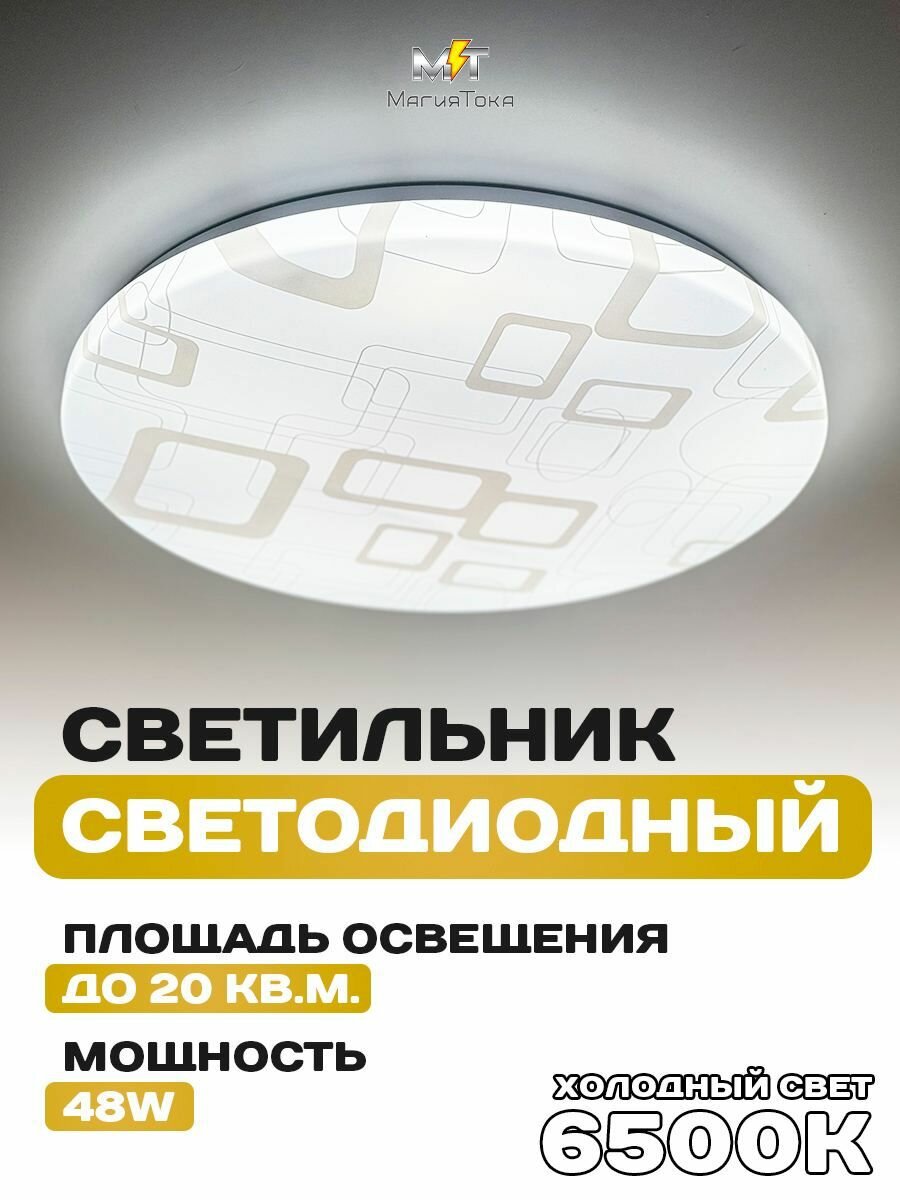 фото Люстра потолочная, Светильник светодиодный , Люстра "Квадраты" 48W