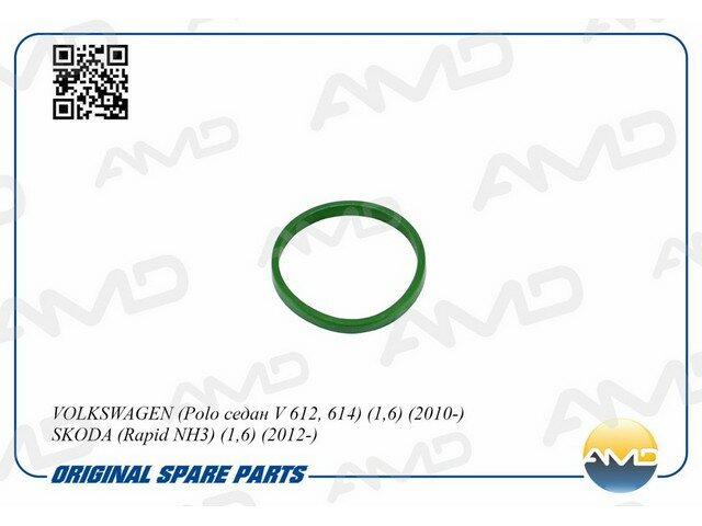 Прокладка впускного коллектора VOLKSWAGEN (Polo седан V 612, 614) (1,6) (2010-) SKODA (Rapid NH3) (1,6) (2012-) AMD. GAS263