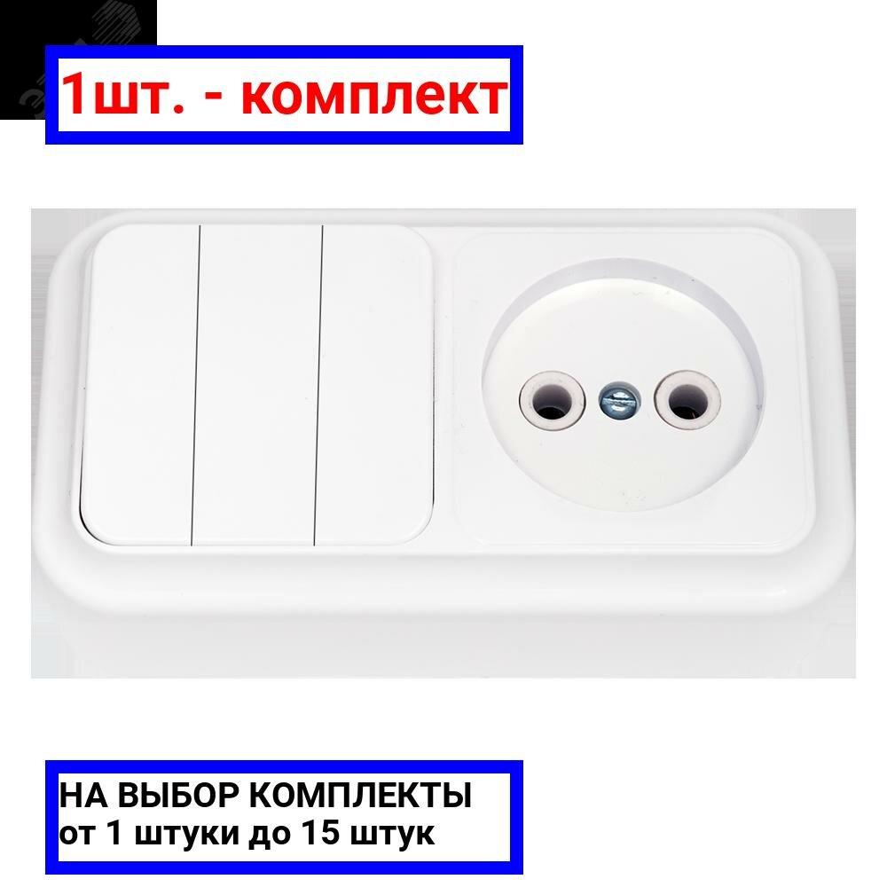 фото 1шт. - Беларусь Блок: выключатель трехклавишный + розетка без заземления наружный Пралеска / БелТИЗ; арт. 3в-рц-525; оригинал / - цᴇʜᴀ зᴀ 1шт