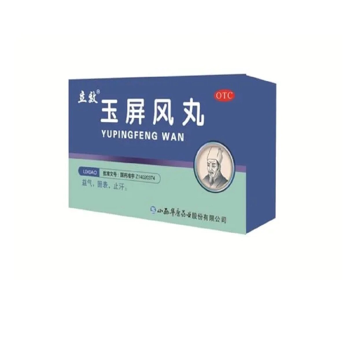 Юй Пин Фэн Сань Вань 6 пакетиков по 6г Для иммунитета/Для часто болеющих/