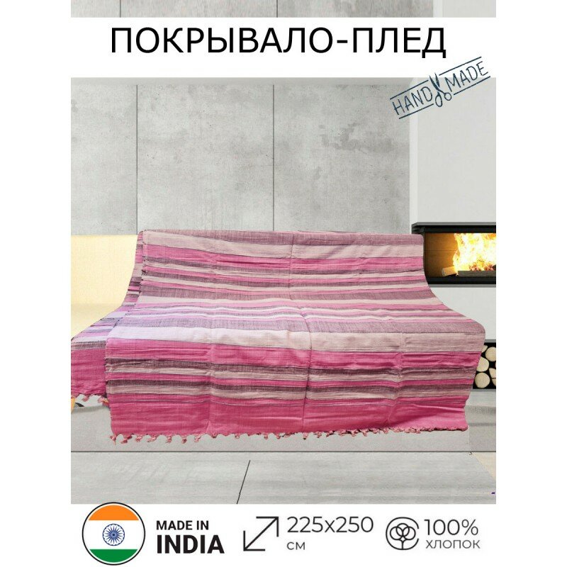фото покрывало-плед индийское хлопковое Лаванда