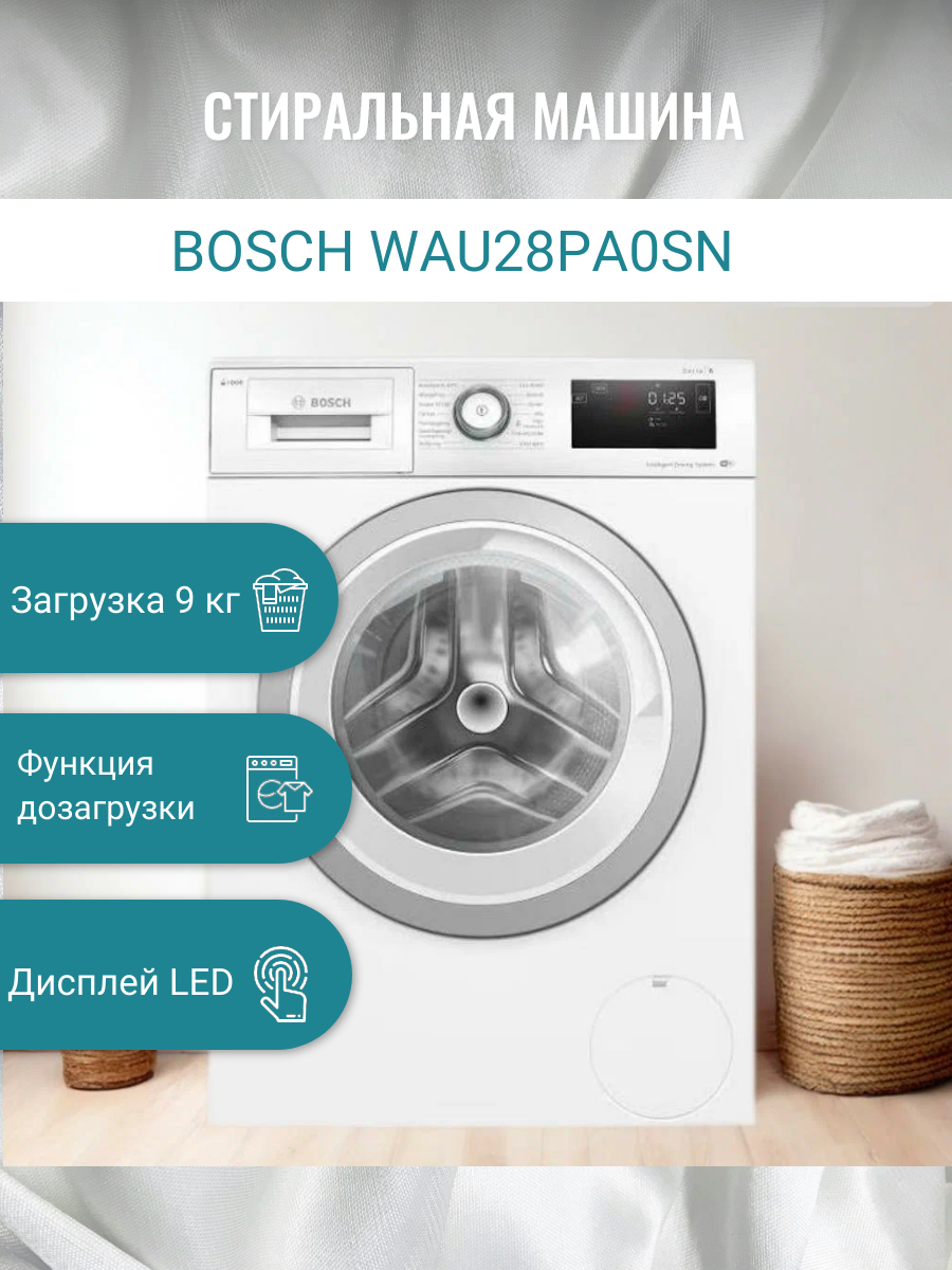 Стиральная машина полноразмерная Bosch Serie 6 WAU28PA0SN, с фронтальной загрузкой, 9кг, 1400об/мин, английский - фото №1