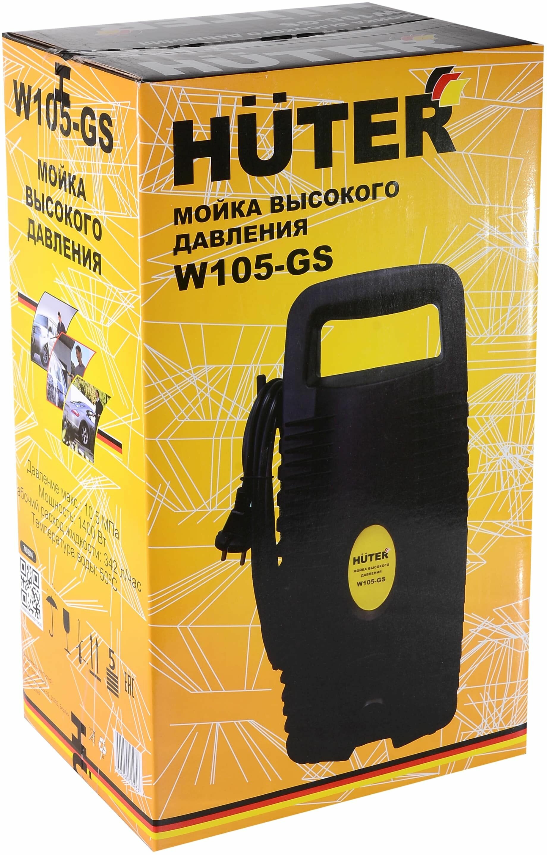 Мойка высокого давления HUTER W105-GS 1,4 кВт