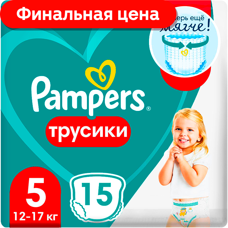 Трусики-подгузники Pampers Pants Junior размер 5 12-17 и 15-18кг 15шт