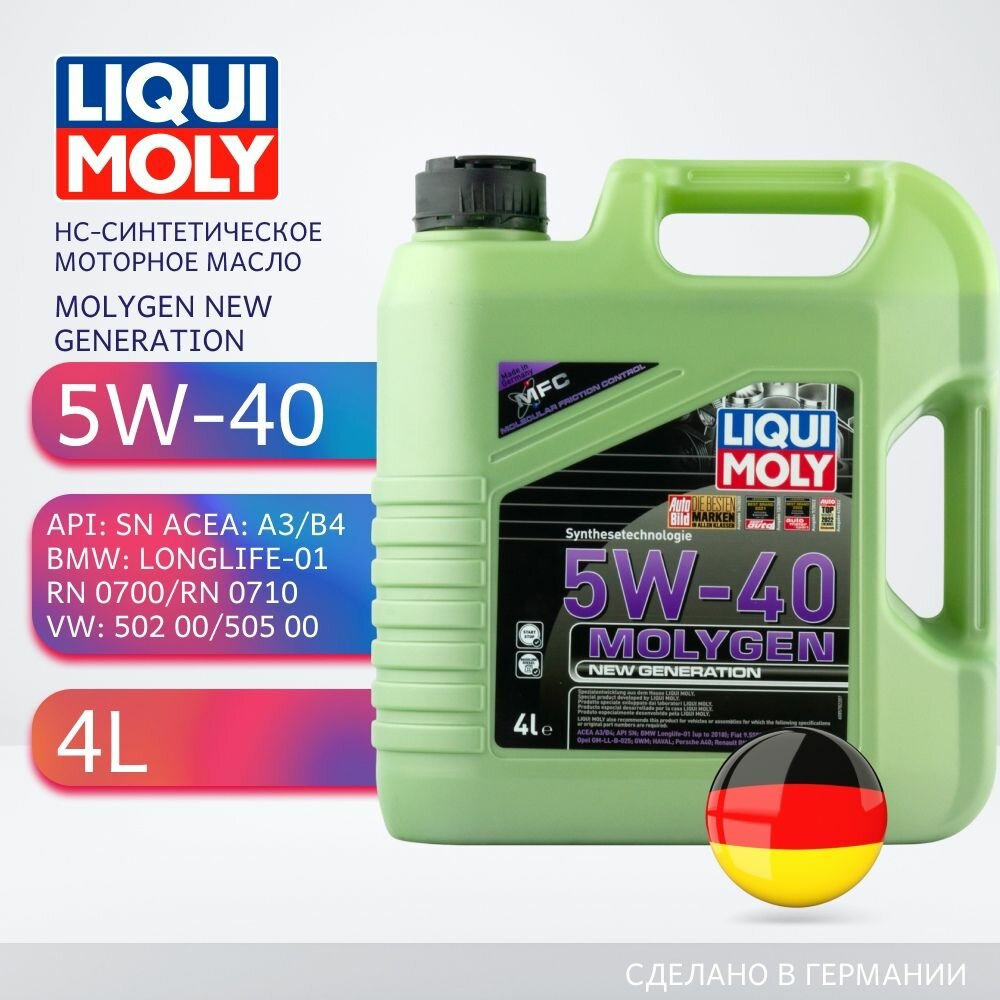 HC-синтетическое моторное масло Liqui Moly Molygen New Generation 5W-40, 4 л