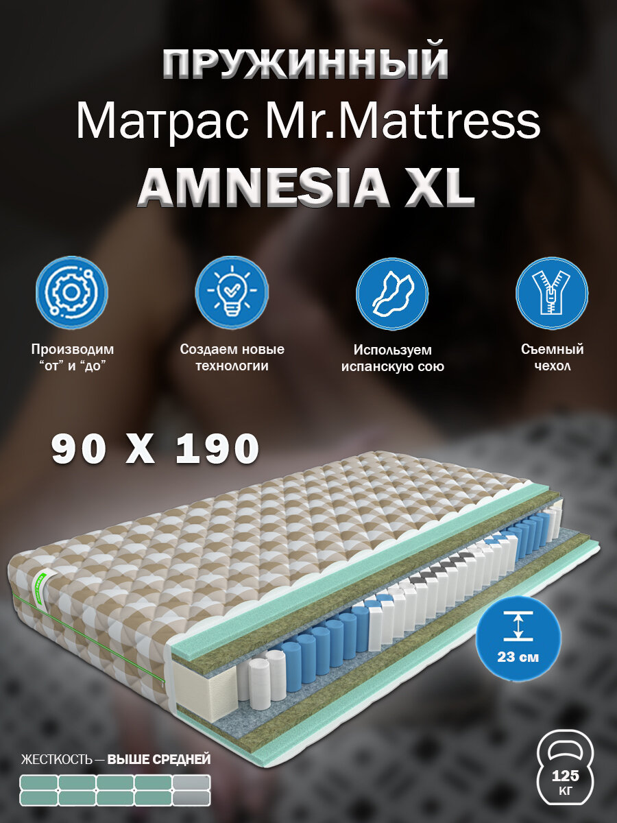 Матрас Mr. Mattress Amnesia XL 90x190