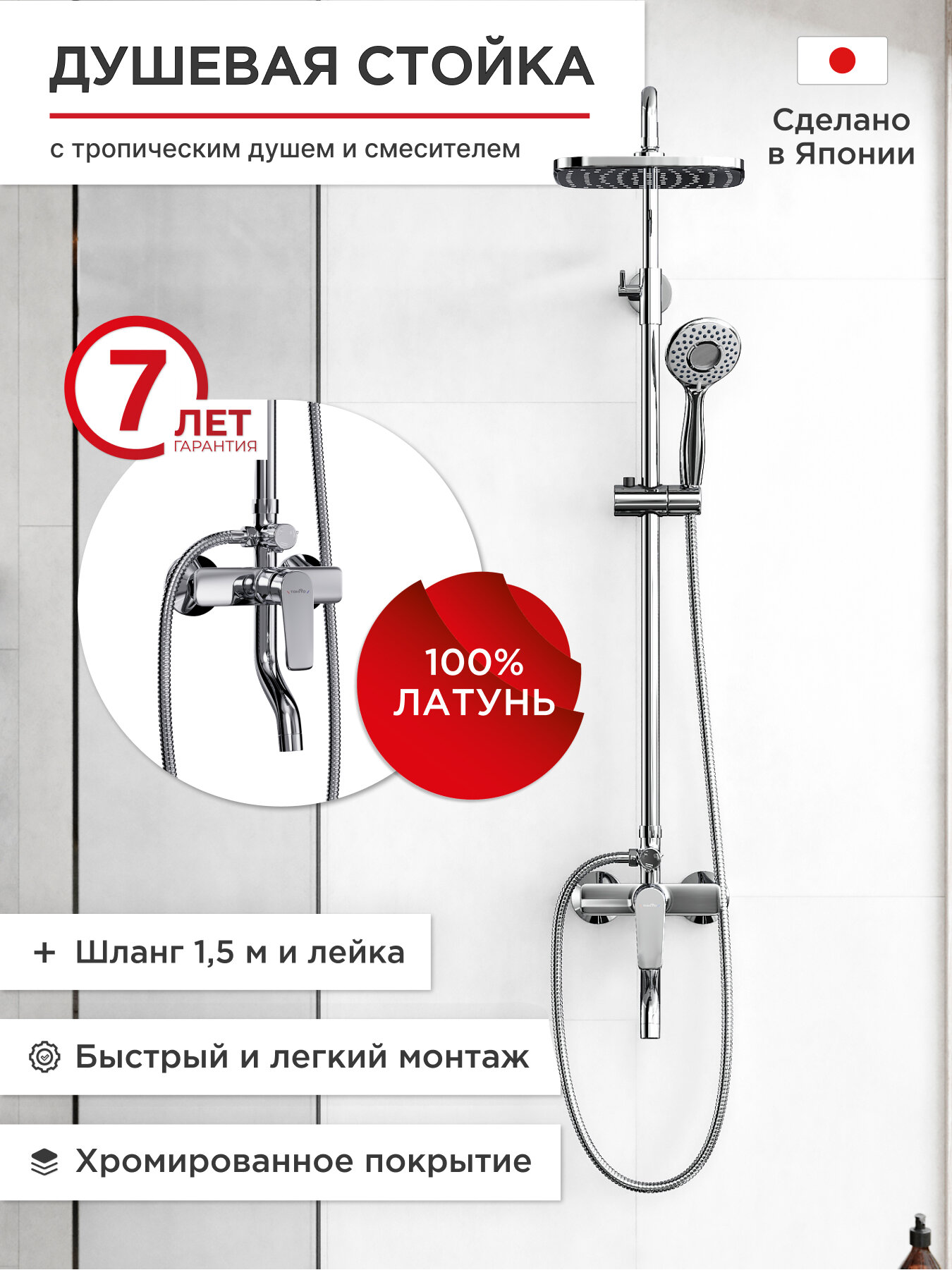 Душевая стойка tokito rain tok-rai-1014bl с тропическим душем и смесителем