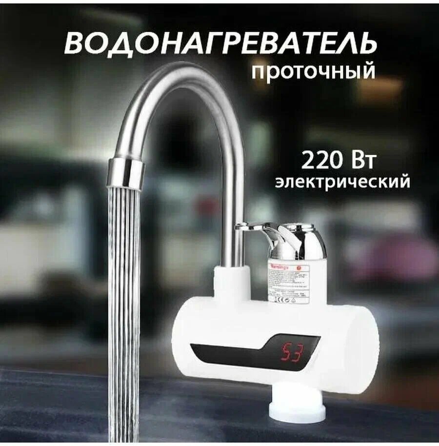 Кран нагрева электрический Instant electric heating water faucet - фотография № 7