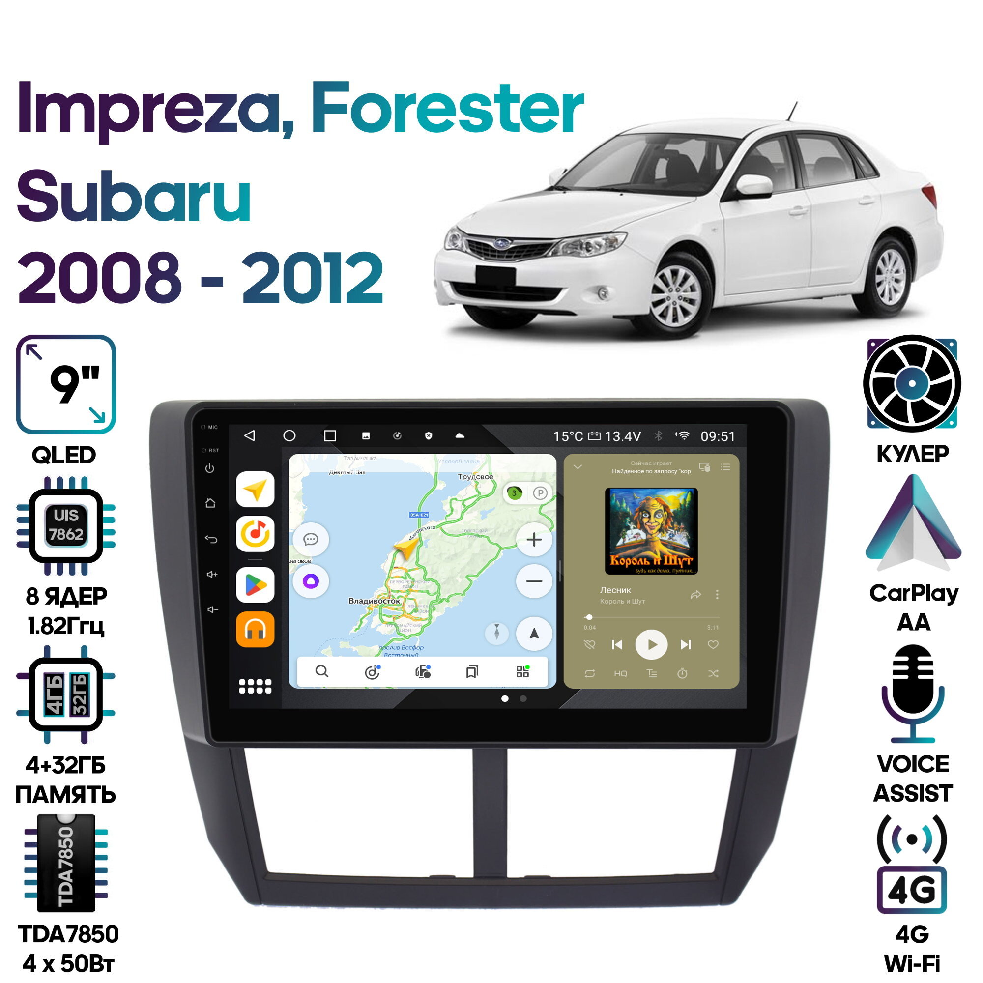 Штатная магнитола Wide Media Subaru Impreza 2008 - 2012, Forester 2008 - 2012 / Android 10, 9 дюймов, 4/32GB, 8 ядер, DSP, 4G