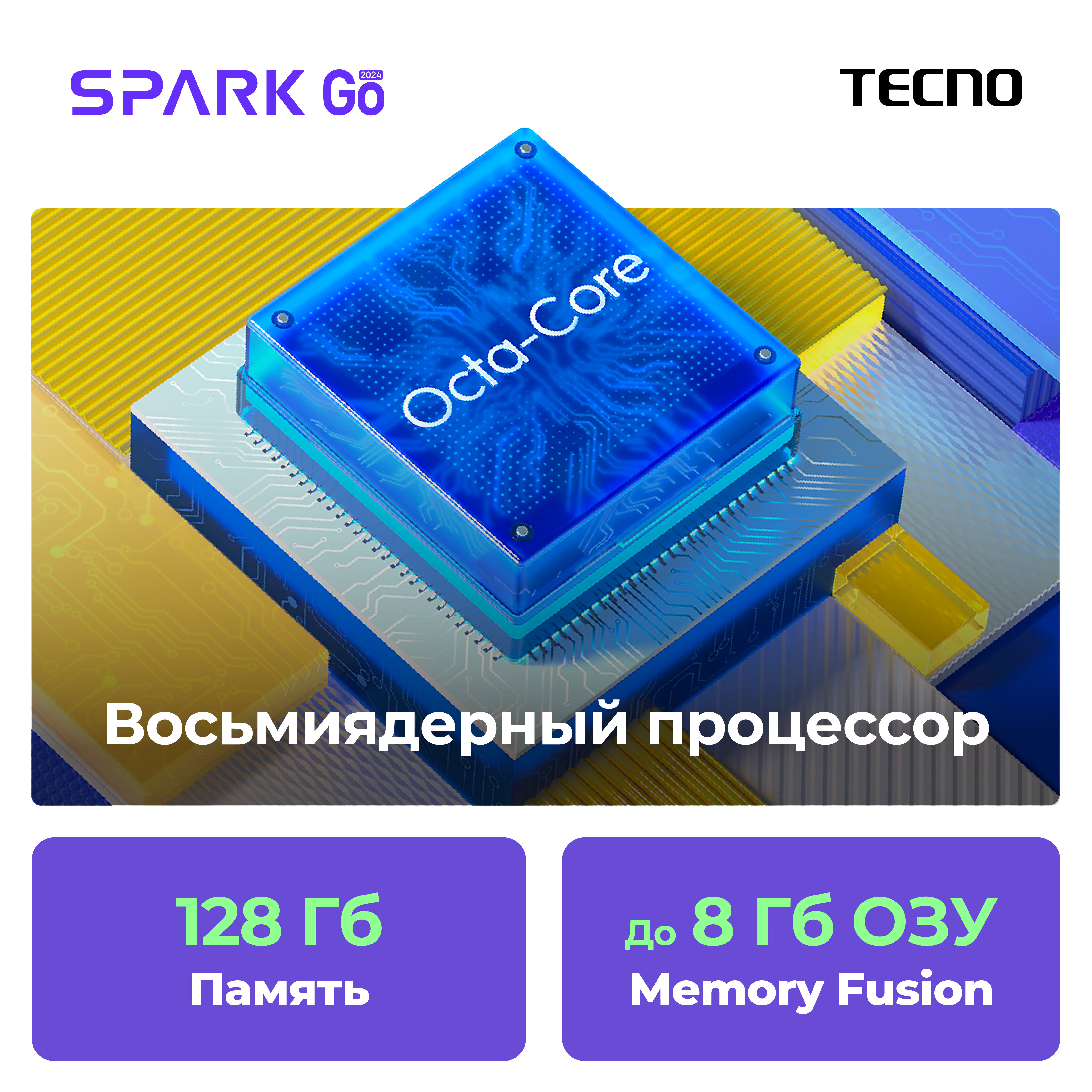 Смартфон TECNO Spark Go 2024 4+128GB Золотой