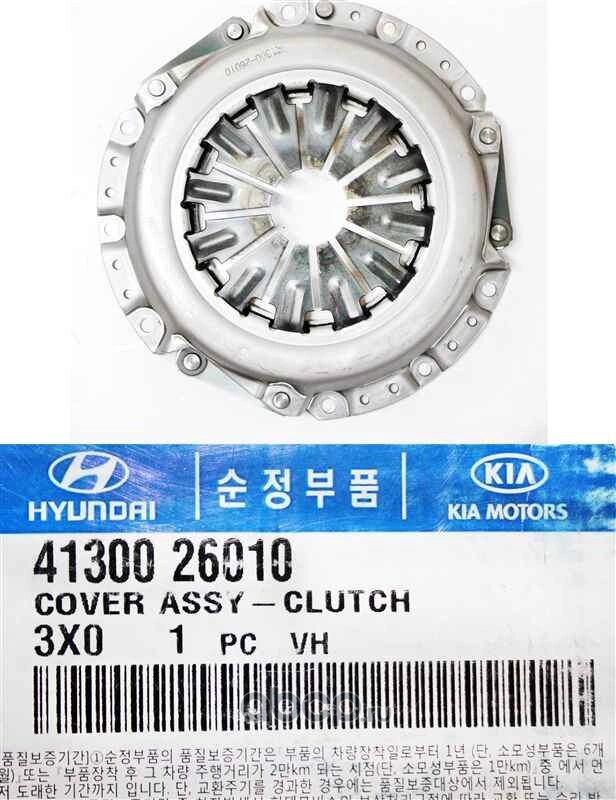 Корзина Сцепления Hyundai/Kia 41300-26010 Hyundai-KIA арт. 41300-26010