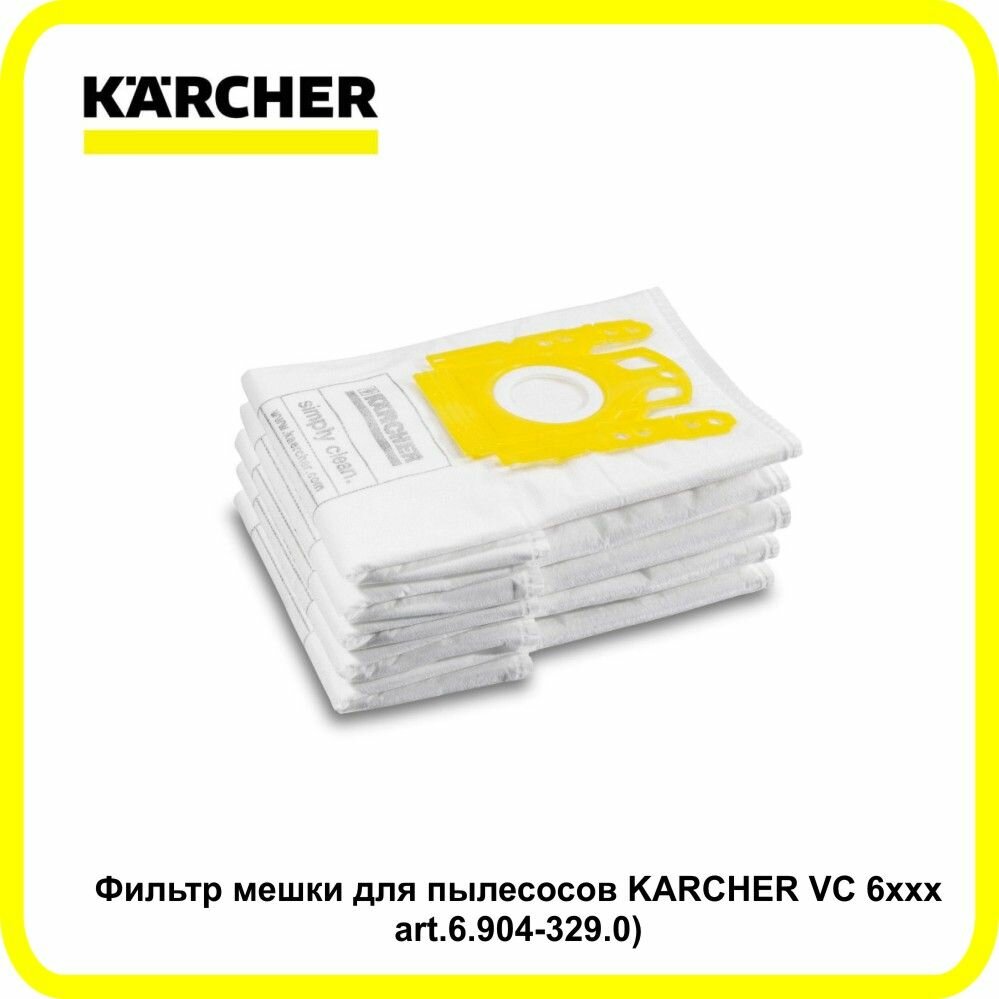 Фильтр мешки для пылесосов KARCHER VC 6xxx (art.6.904-329.0)