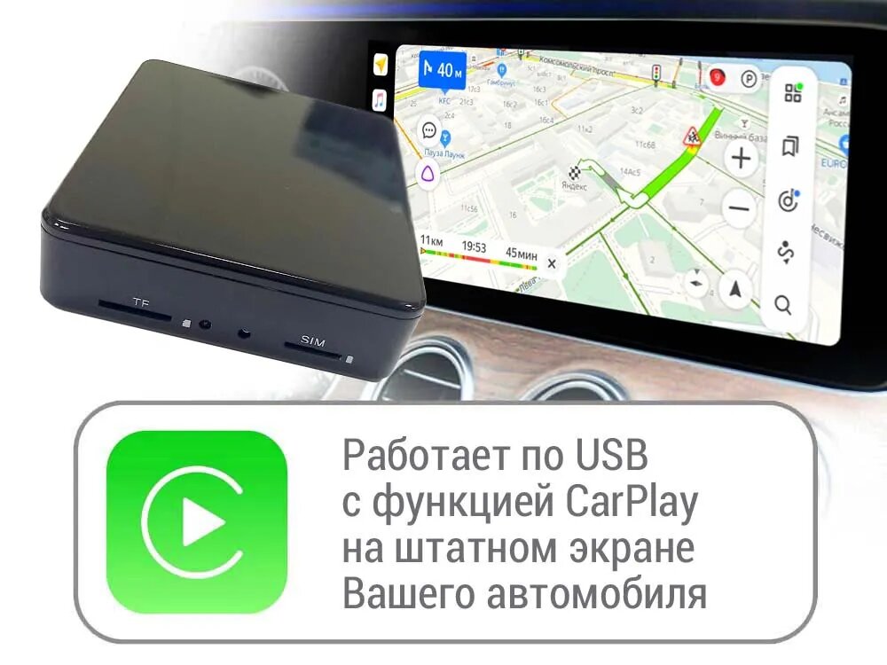 NAVIPILOT CarPlay Box PRO 4/64 GB SIM Блок расширения функций для штатной мультимедиа Dodge на Android 10