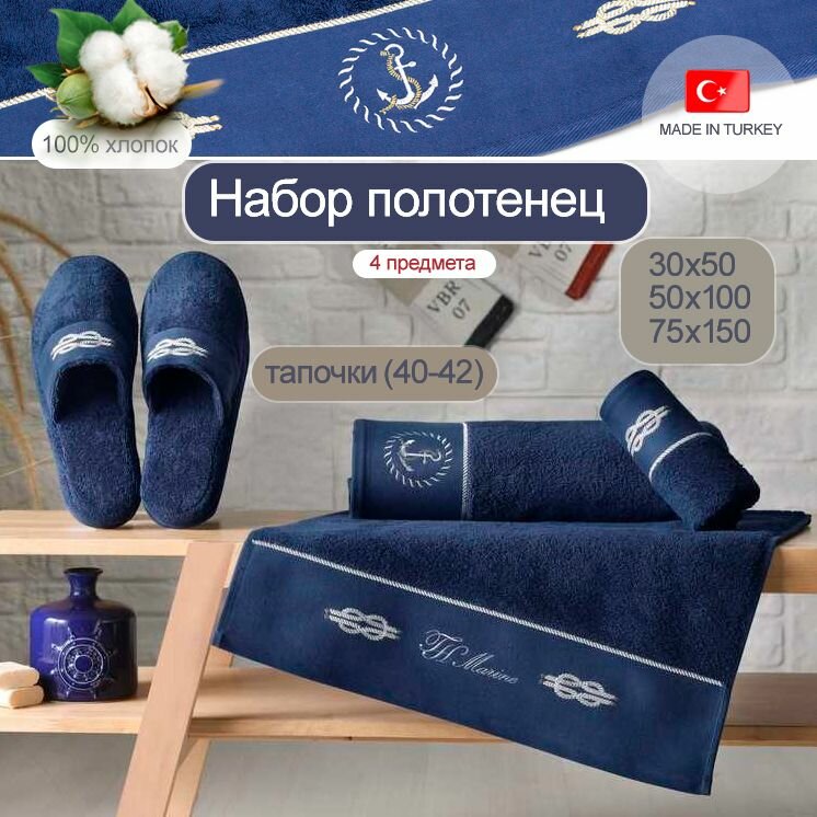 Полотенце Anchor цвет: синий (32х50 см,50х100 см,75х150 см) Tivolyo home - фото №1