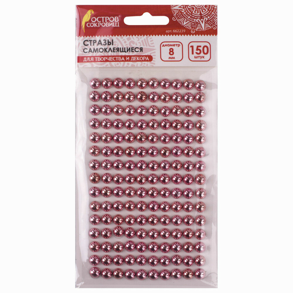 фото Стразы самоклеящиеся круглые 8 мм 150 штук розовые на подложке остров сокровищ 662239 5 шт