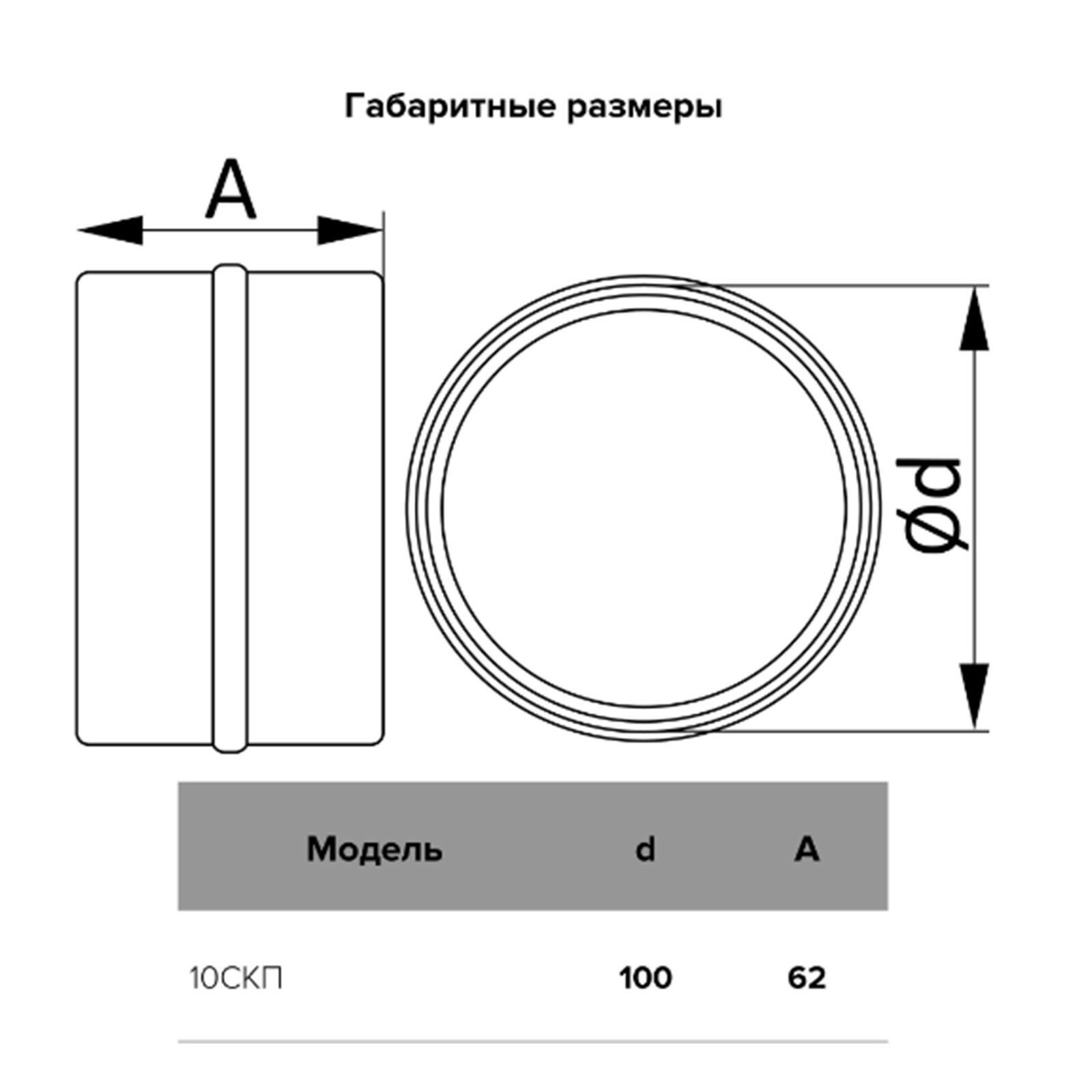 Соединитель 10СКПО, с обратным клапаном, d=100 мм - фотография № 3