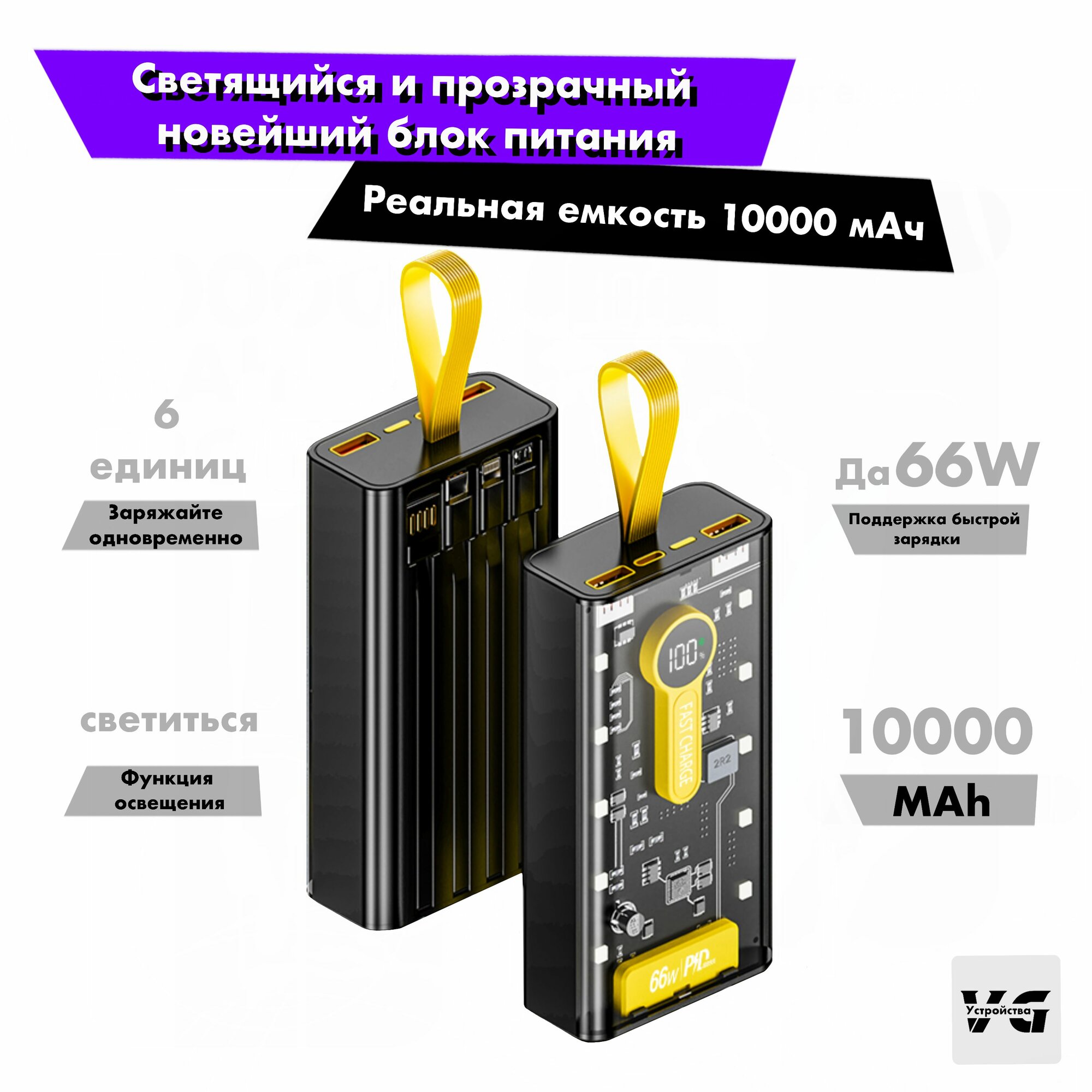 Внешний аккумулятор Power bank 10000 mAh 5V/3 A, 66 Вт с фонариком. С функцией быстрой зарядки