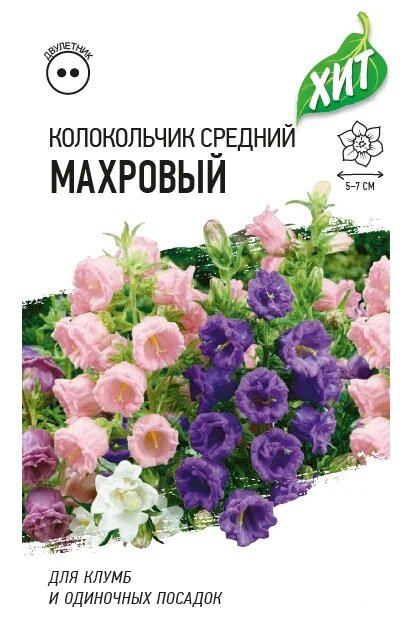 Колокольчик Махровый средний 005 г ХИТ