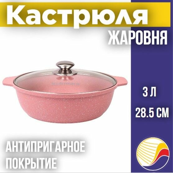 Кастрюля-жаровня литая с крышкой ТМ KUKMARA литая 30л Trendy style rose ж31tsr