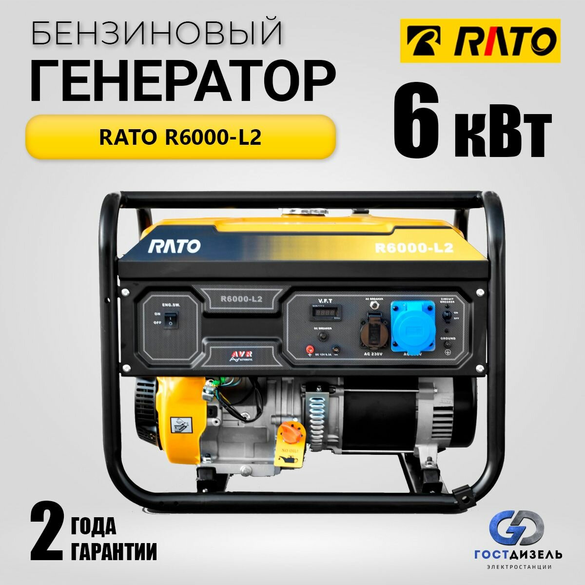 Генератор бензиновый Rato R6000-L2 (6кВт, 230В) Мобильная электростанция бензиновая. Вес 87кг - фотография № 1