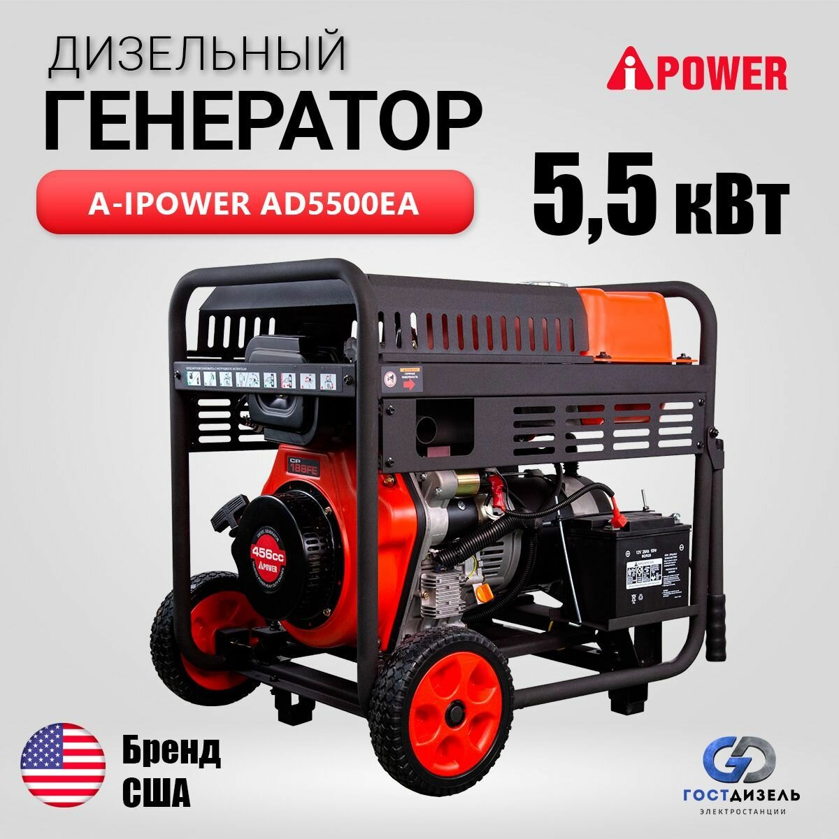 Дизельный генератор AD5500EA (5,5 кВт) Стартер Ручной/Электро/ATS - фотография № 1