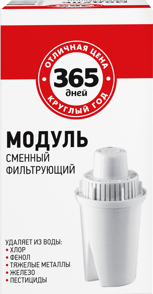 Модуль сменный фильтрующий 365 дней B15