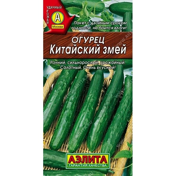 Огурец Китайский змей 20шт Пч Ср (Аэлита)