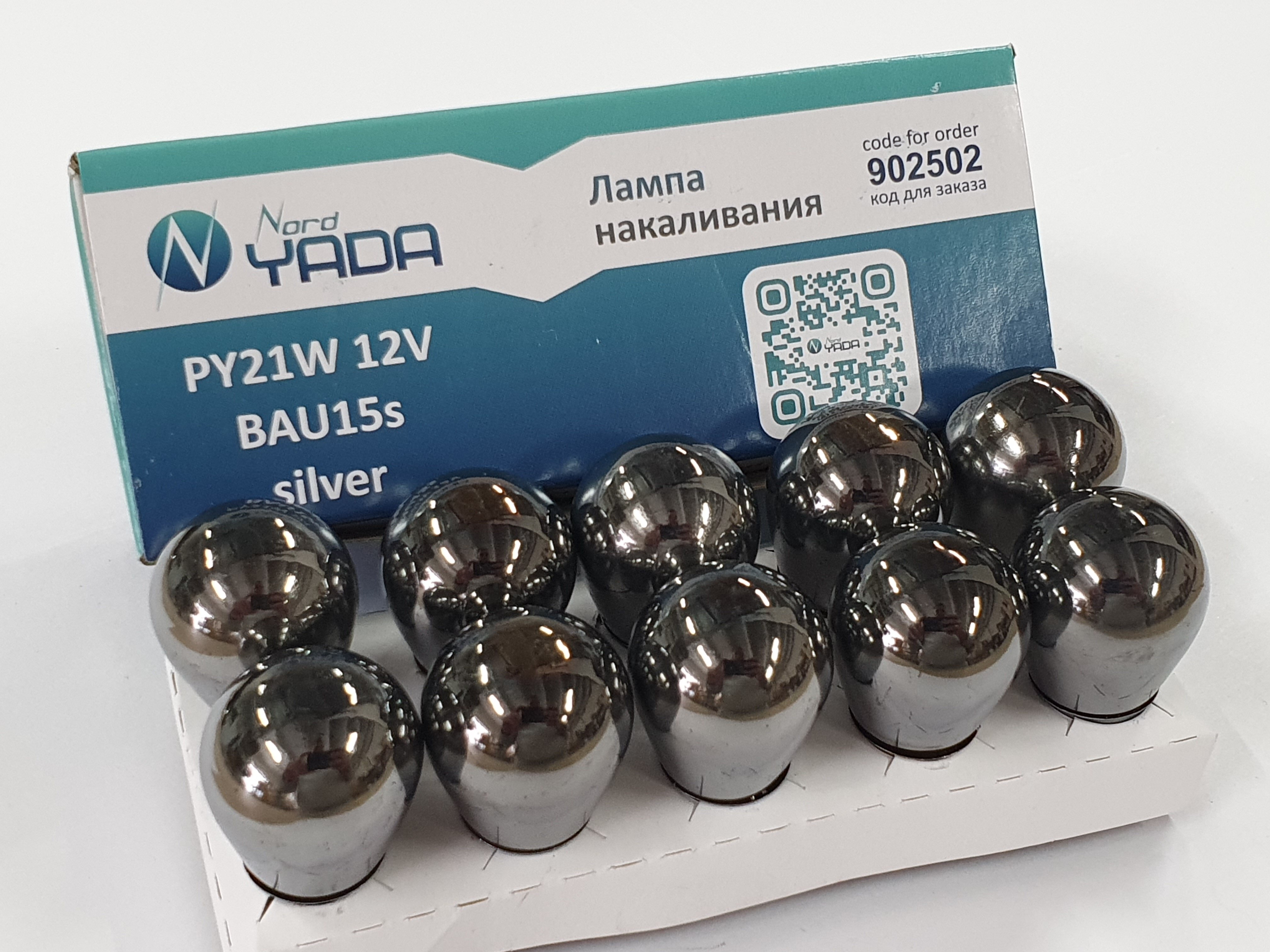 Лампа NORD YADA 12V 21W (указатель поворота) silver vision