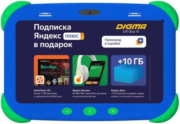 Планшет Digma Citi Kids MT8321 7 32Gb Blue Wi-Fi 3G Bluetooth Android (уценка б/у)