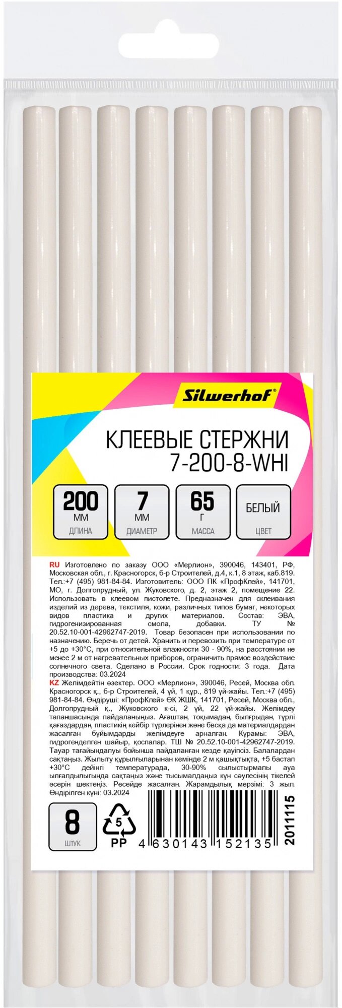 Cтержни клеев. для клеев.пист. Silwerhof 7-200-8-WHI дл.200мм D7мм белый упак:8шт