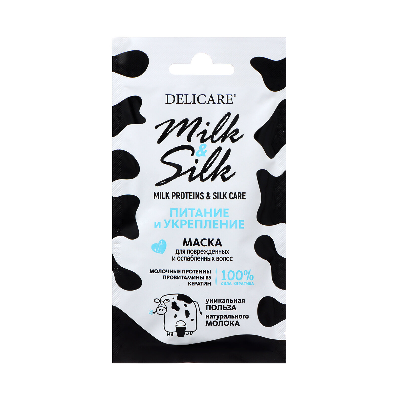 Маска для волос Milk&Silk питание и укрепление, 25 мл