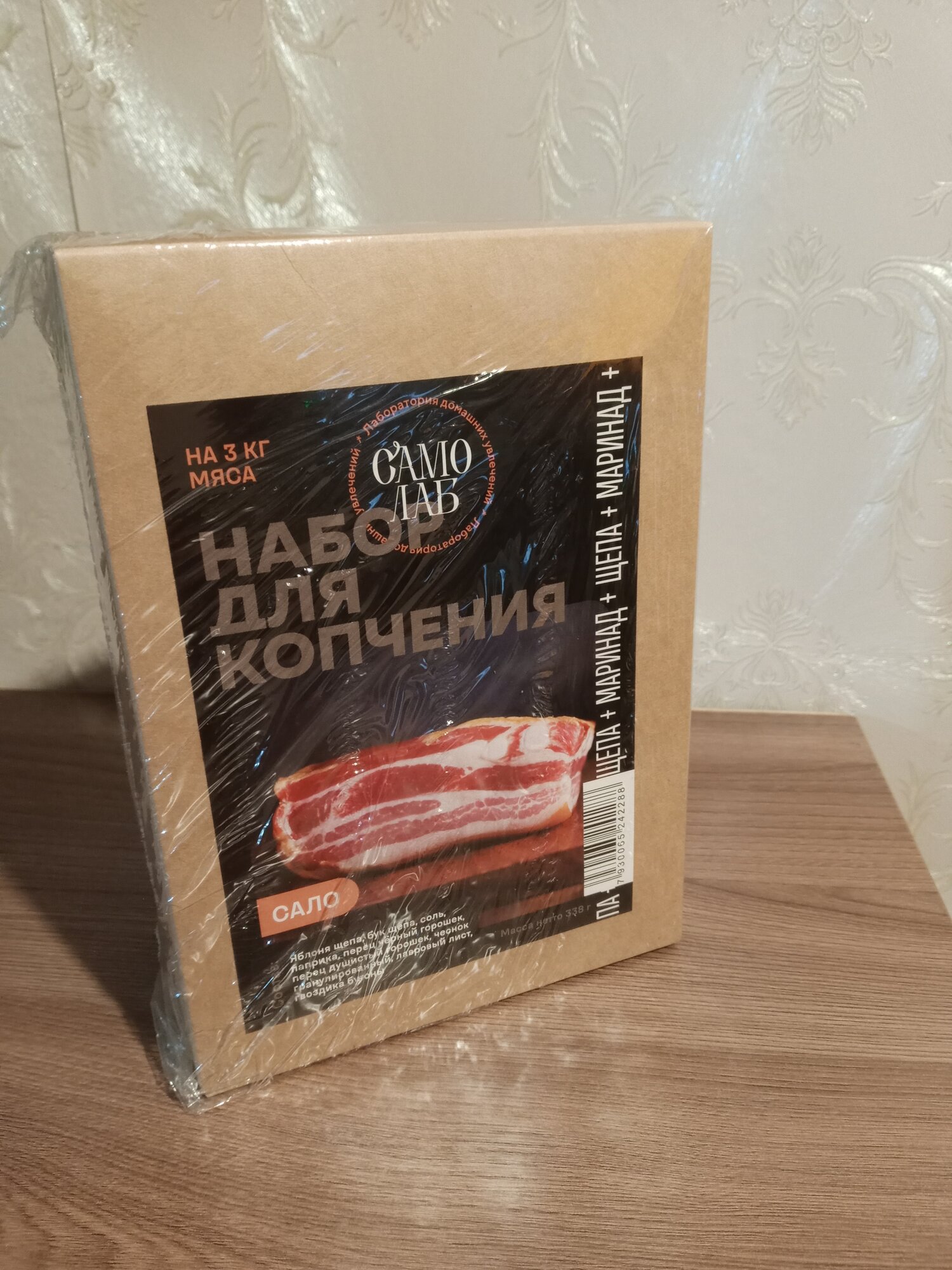 Набор для копчения "Сало"
