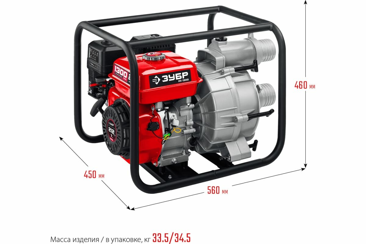 Бензиновая мотопомпа для грязной воды ЗУБР МПГ-1300 - фотография № 10