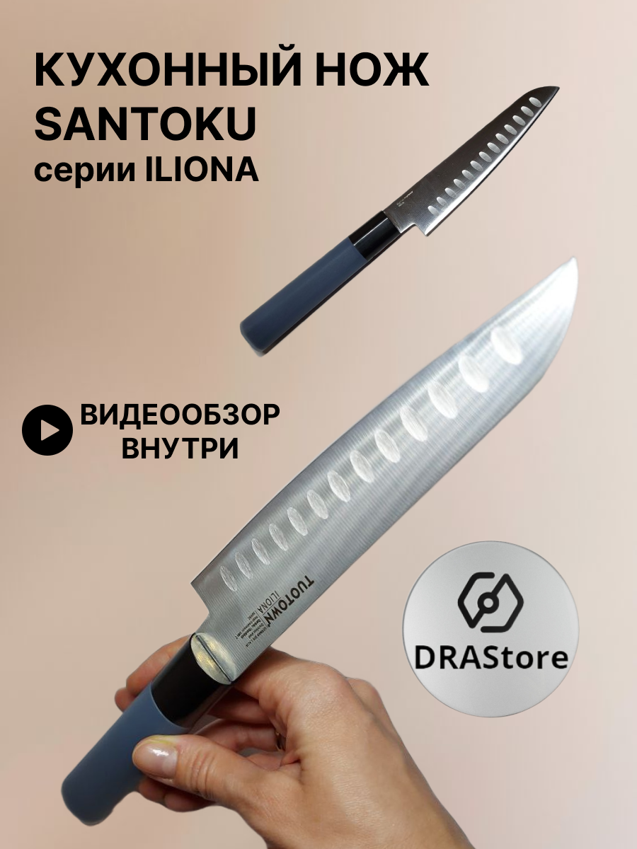 Кухонный/универсальный нож Santoku серии ILIONA 15 см сталь GERMAN DIN 1.4116 ABS-пластик