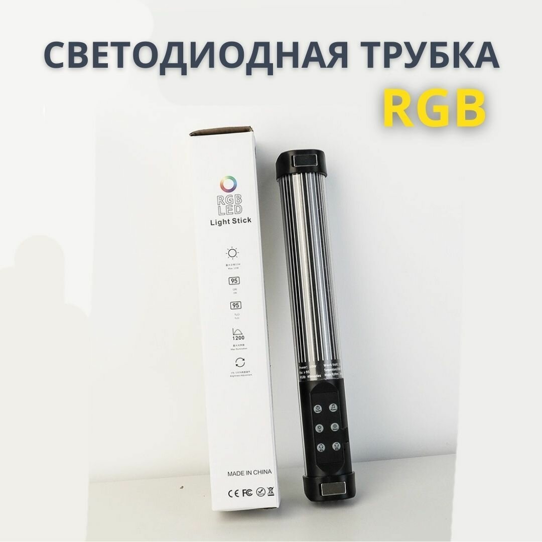 Светодиодная трубка RGB светильник LED Light Stick - фотография № 5