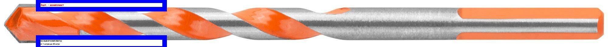 фото 3шт. - Сверло универсальное 8х115 мм / курс; арт. 35115; оригинал / - цᴇʜᴀ зᴀ 3шт