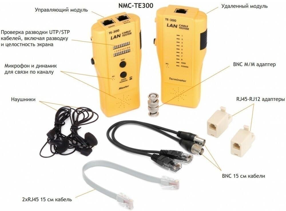 Тестер кабеля NIKOMAX NMC-TE300, для UTP/STP, BNC, RJ11, RJ12, RJ45, со встроенным переговорным устройством