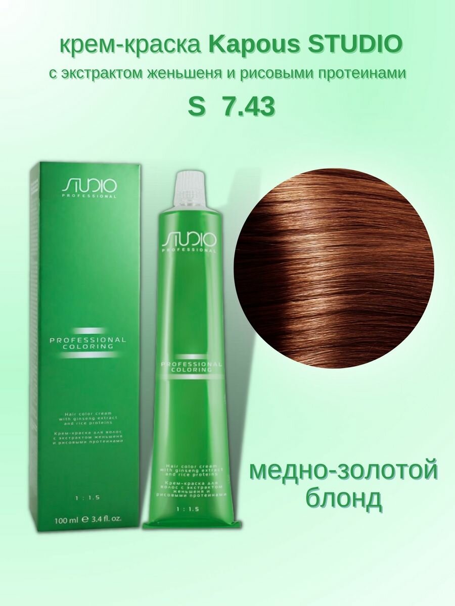 фото Краска для волос 7.43 медно-золотой блонд