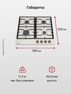 Встраиваемая газовая варочная панель Hansa BHGY610791 - фотография № 1