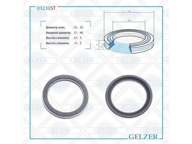 Сальник рулевого механизма 32x40x5 03230ST