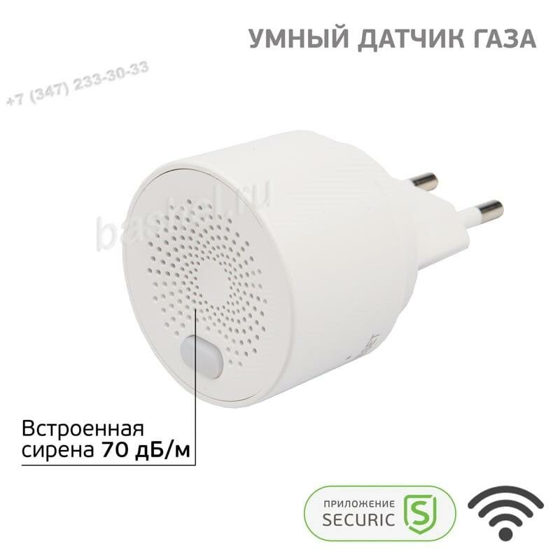 Умный беспроводной Wi-Fi датчик природного газа SECURIC SEC-S-201W электротовар