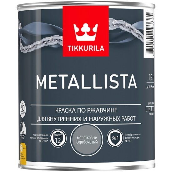 Краска для металла по ржавчине 3в1 молотковая Tikkurila Metallista 09 л серебристая