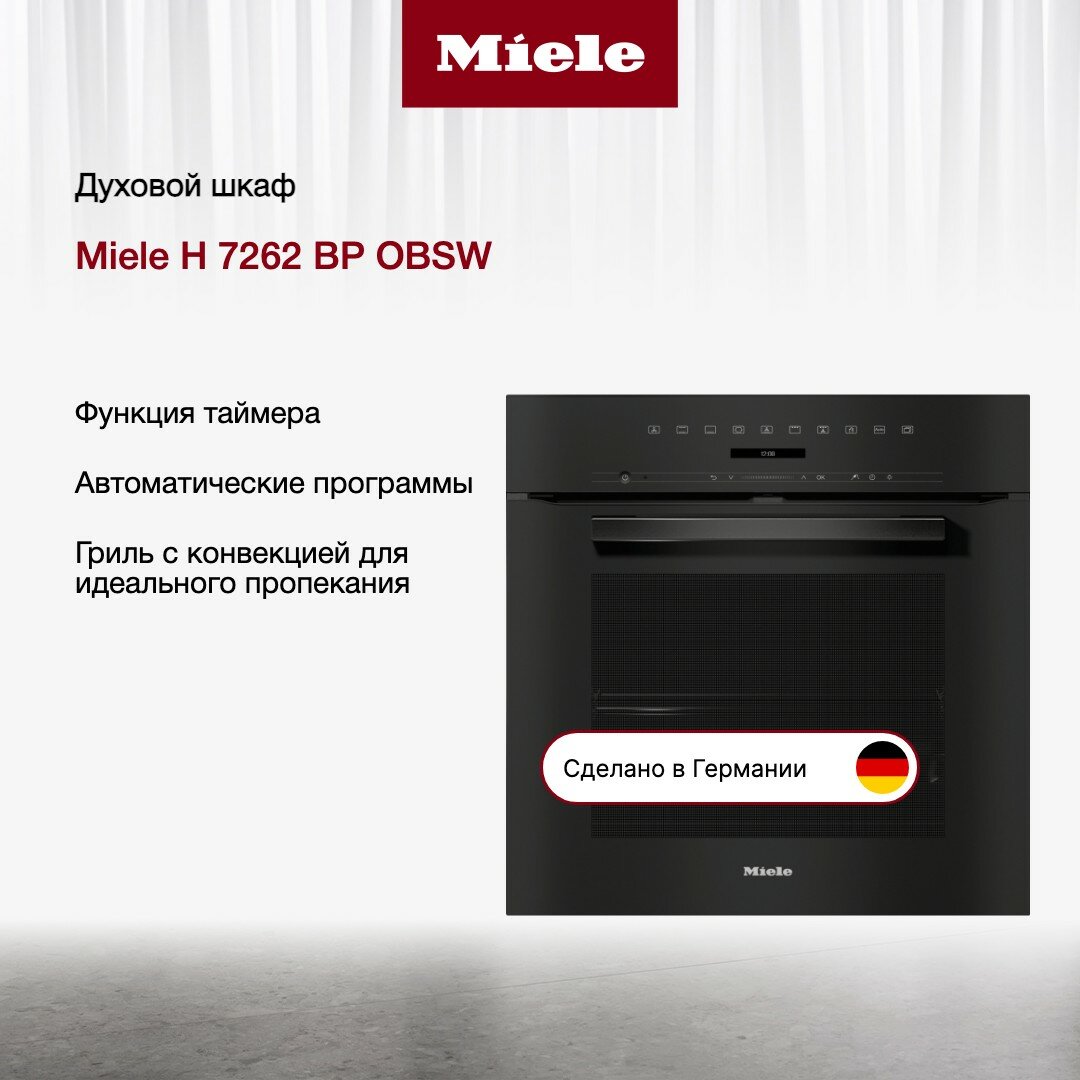 Духовой шкаф Miele H7262 BP OBSW