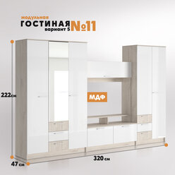 Композиция Гостиная 11 (Вариант5) солсбери - белый глянец