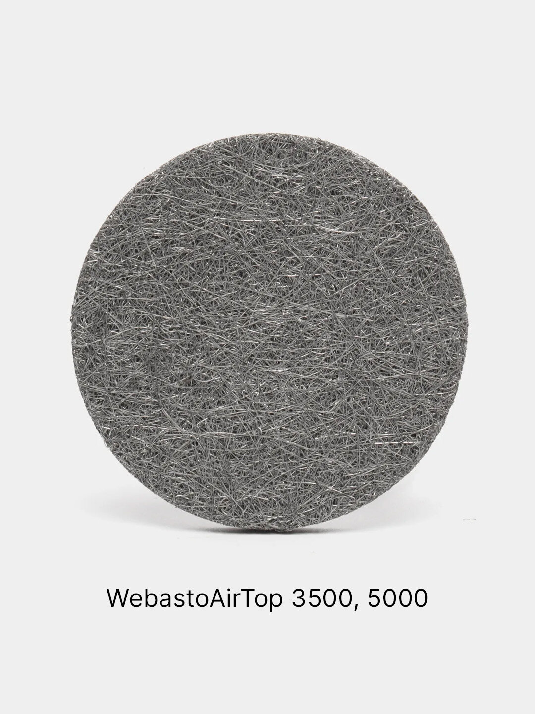 Сетка для автономного отопителя Webasto Air Top 2000 / 2000ST & 2000STC / 3500 5000 Цвет Белый
