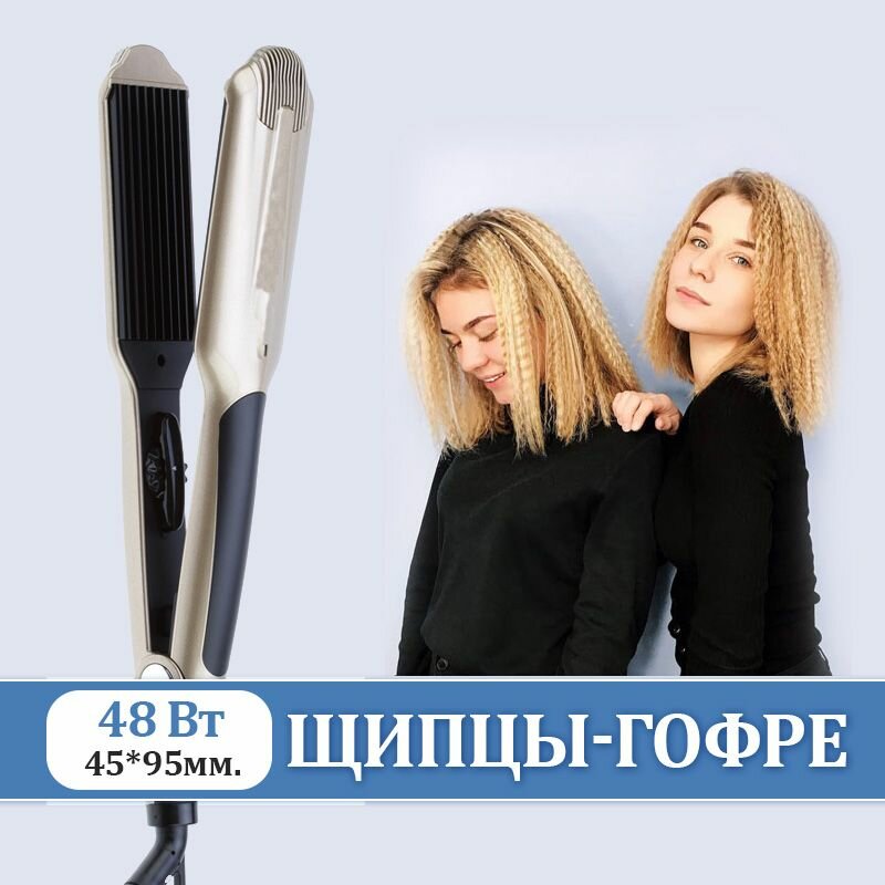 Щипцы-гофре Pro-Z 03-030Z с керамико-турмалиновым покрытием, 45 х 95 мм, 48 Вт