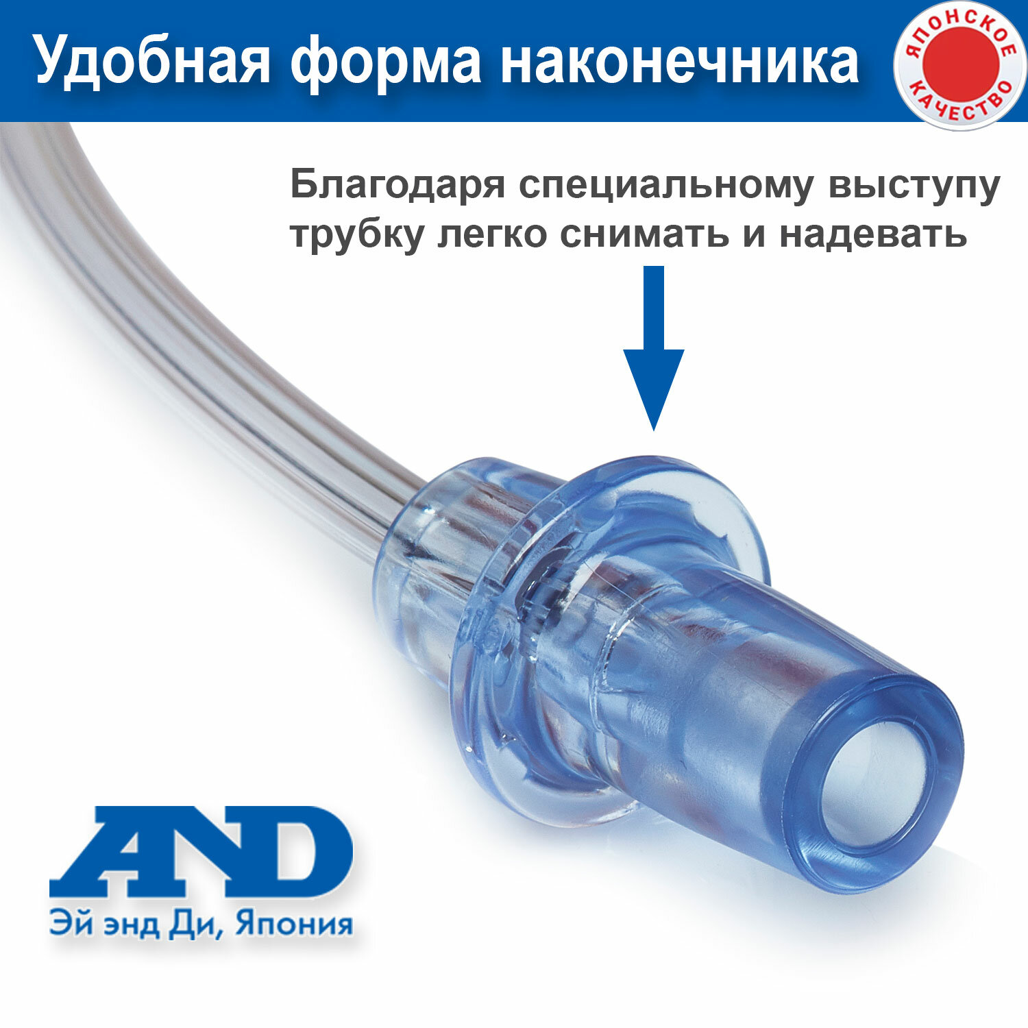 Трубка для ингаляторов AND СТ-123, CN-231, CN-232, CN-233, 235 (воздуховодный шланг для небулайзеров АНД)