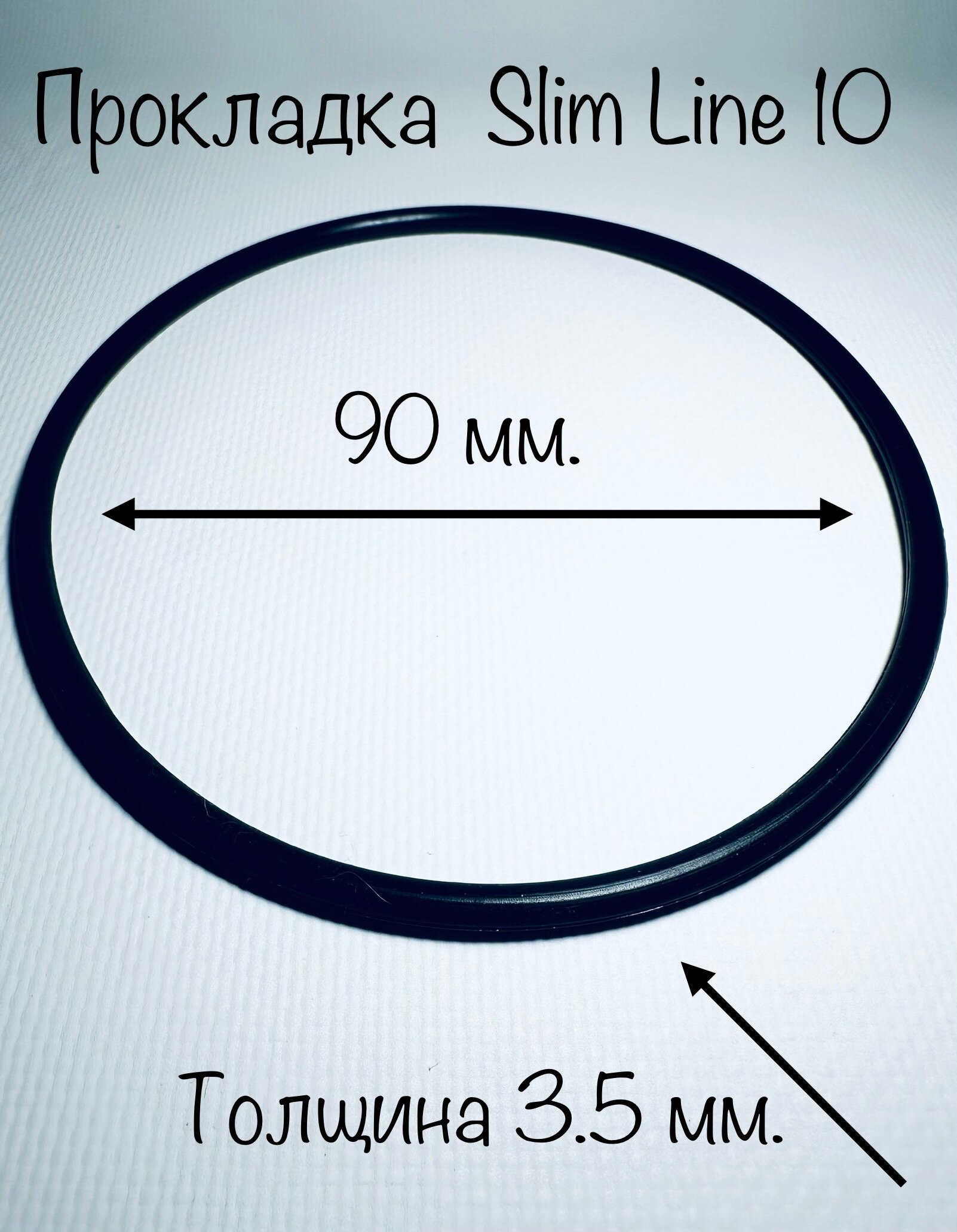 Уплотнительное кольцо (прокладка) для колб фильтра размера Slim Line 10