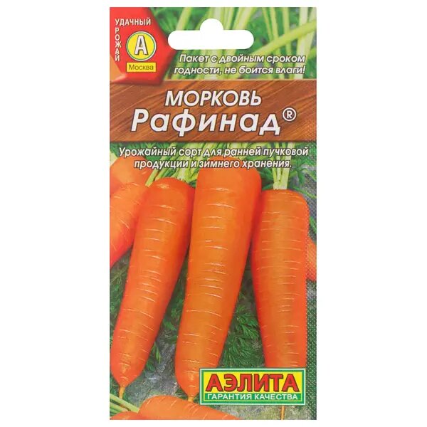 Семена Морковь «Рафинад» 2 г