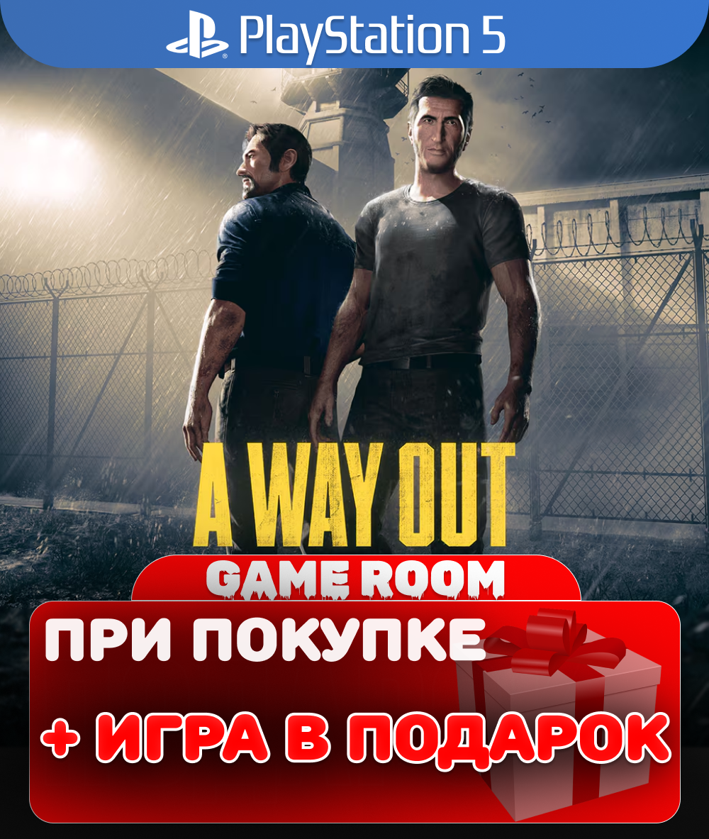 Игра A Way Out для PlayStation 5 русские субтитры и интерфейс